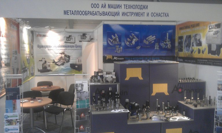 Пермь. Металлообработка 2013