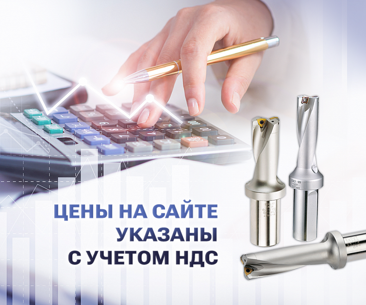 Новое формирование цены с НДС
