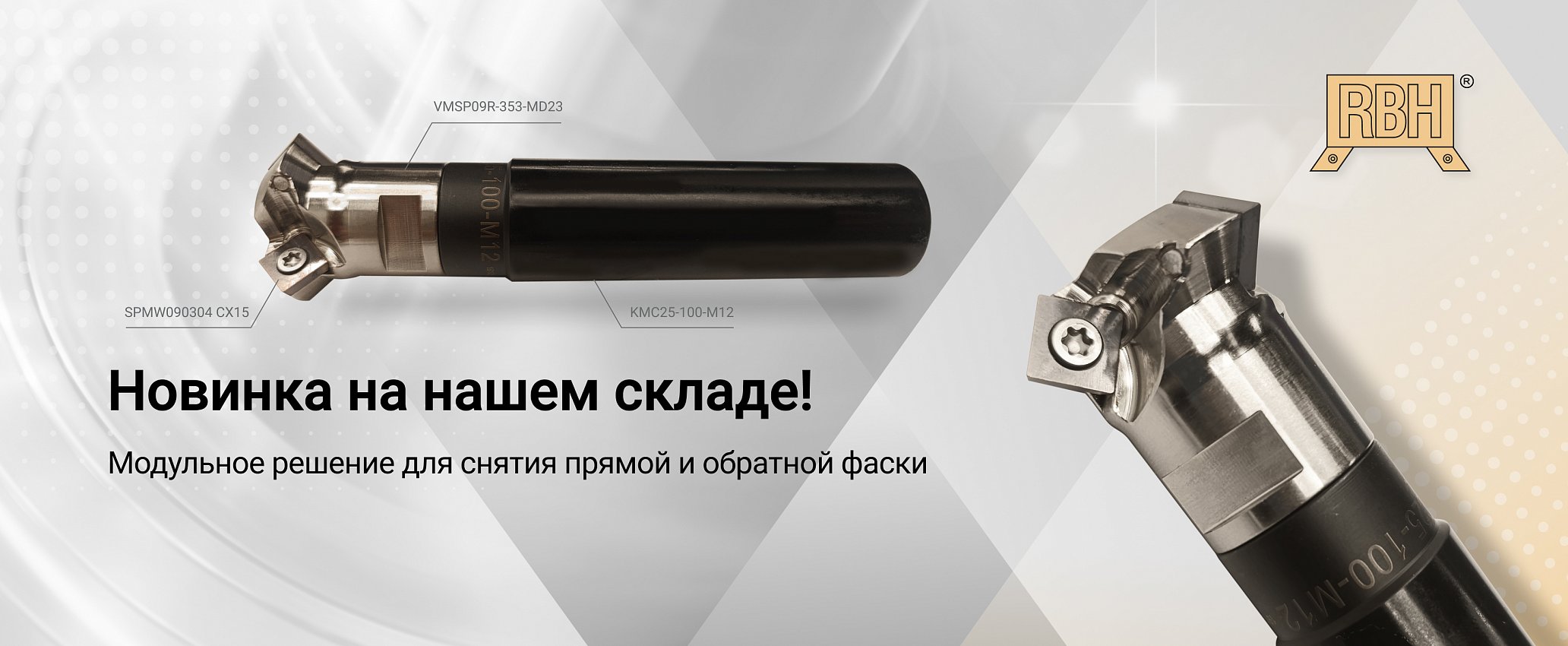 Новинка модульное решение