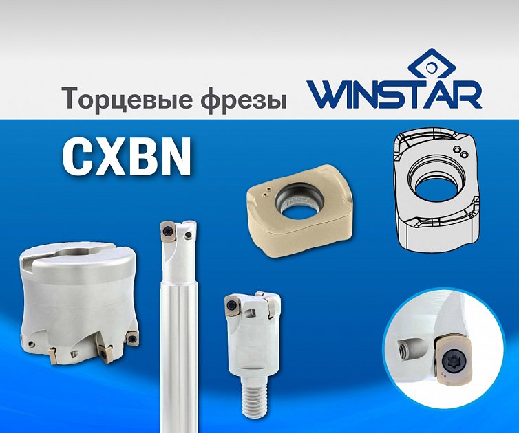 Корпусная торцевая фреза для работы с высокой подачей Winstar ICXBNF