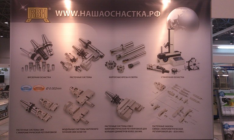 Москва. Машекс Сиберия 2014